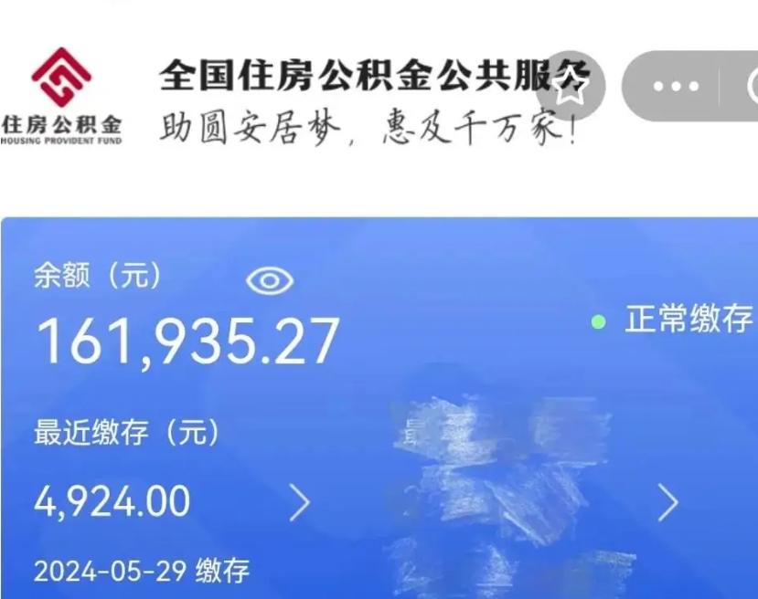 南昌住房公积金怎么提取（南昌住房公积金个人怎么提取）